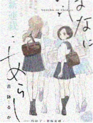 都市小说值班室的灯封面